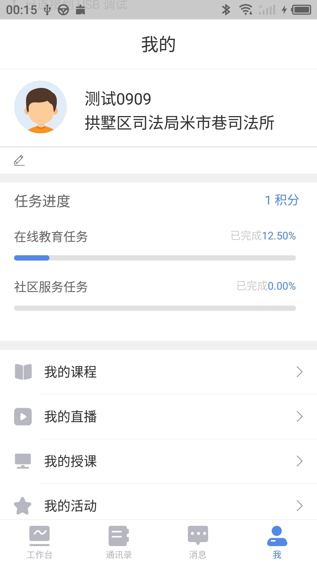 易帮矫截图3