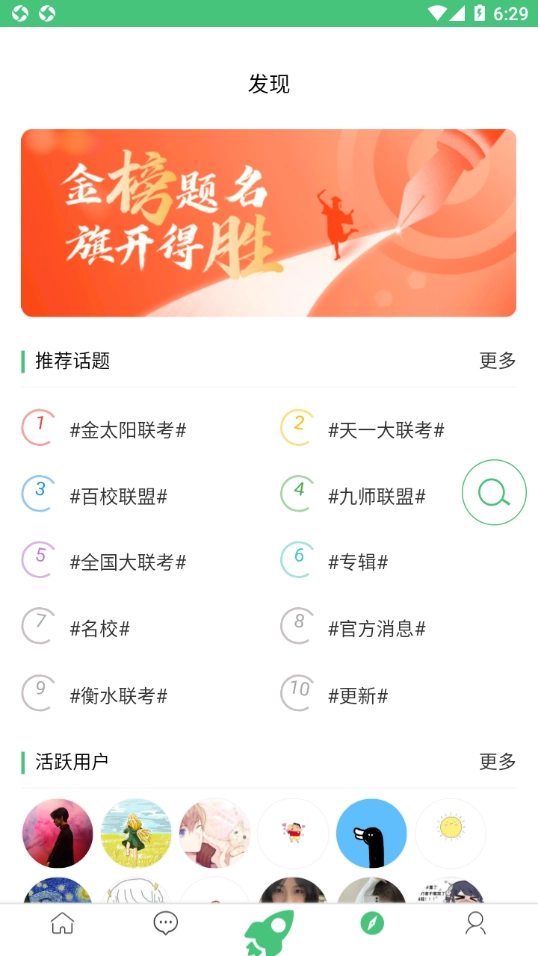 辰轩学府截图2