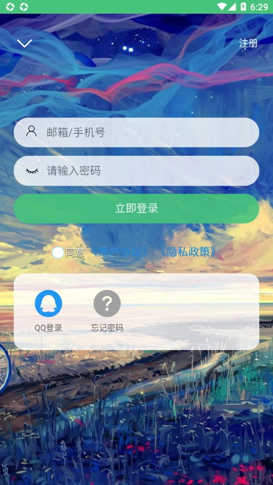 辰轩学府截图4
