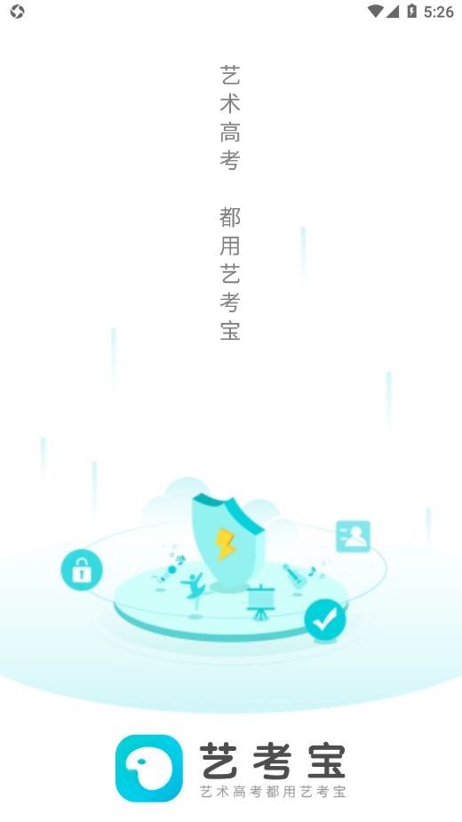 艺考宝图1