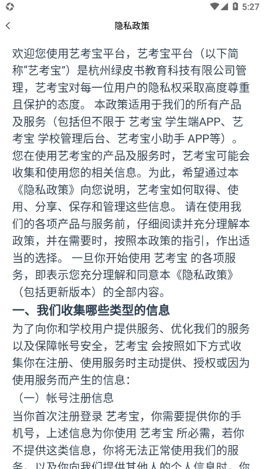 艺考宝图4