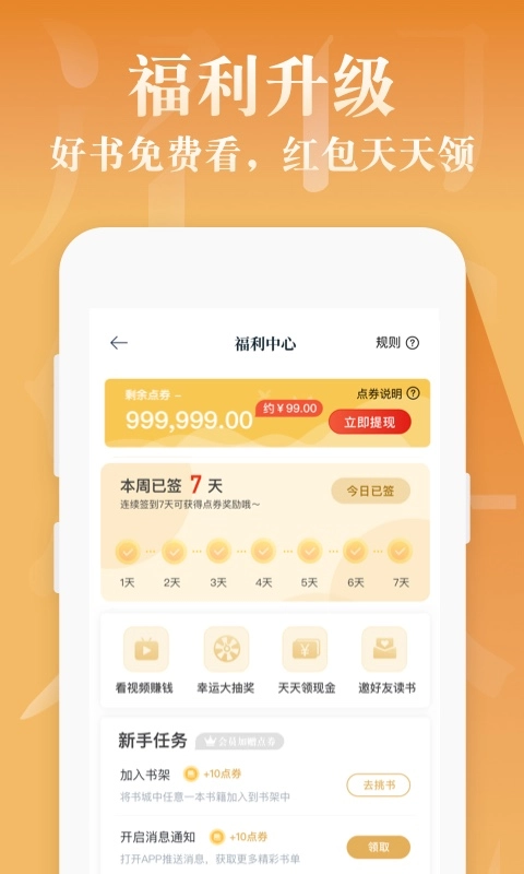 红豆免费小说截图2