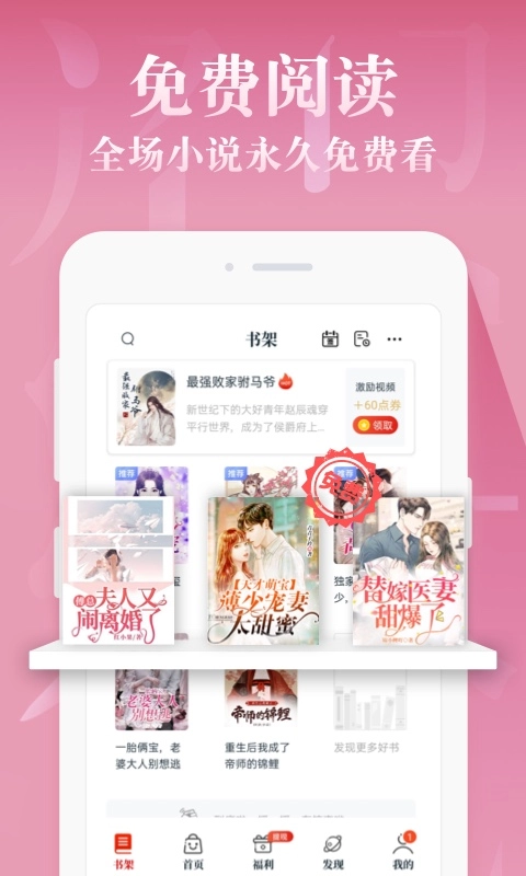 红豆免费小说截图4