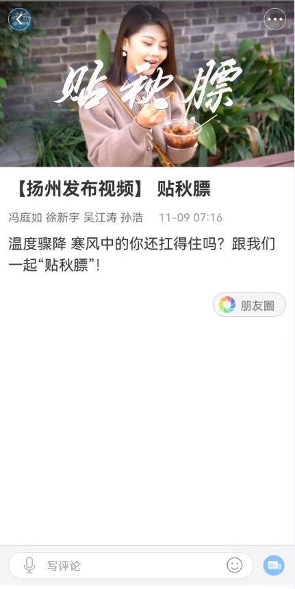 扬州发布图3