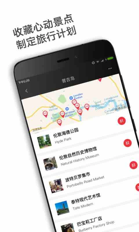 穷游锦囊图4