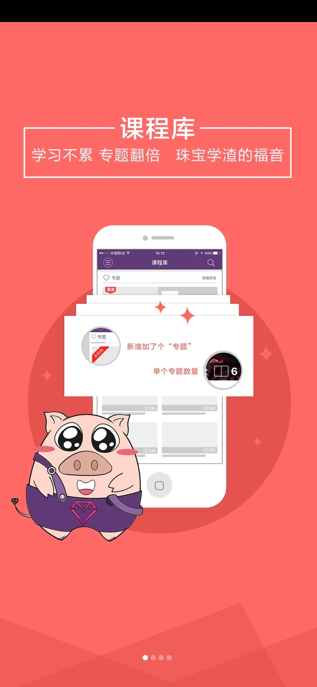 NGTC珠宝V课图1