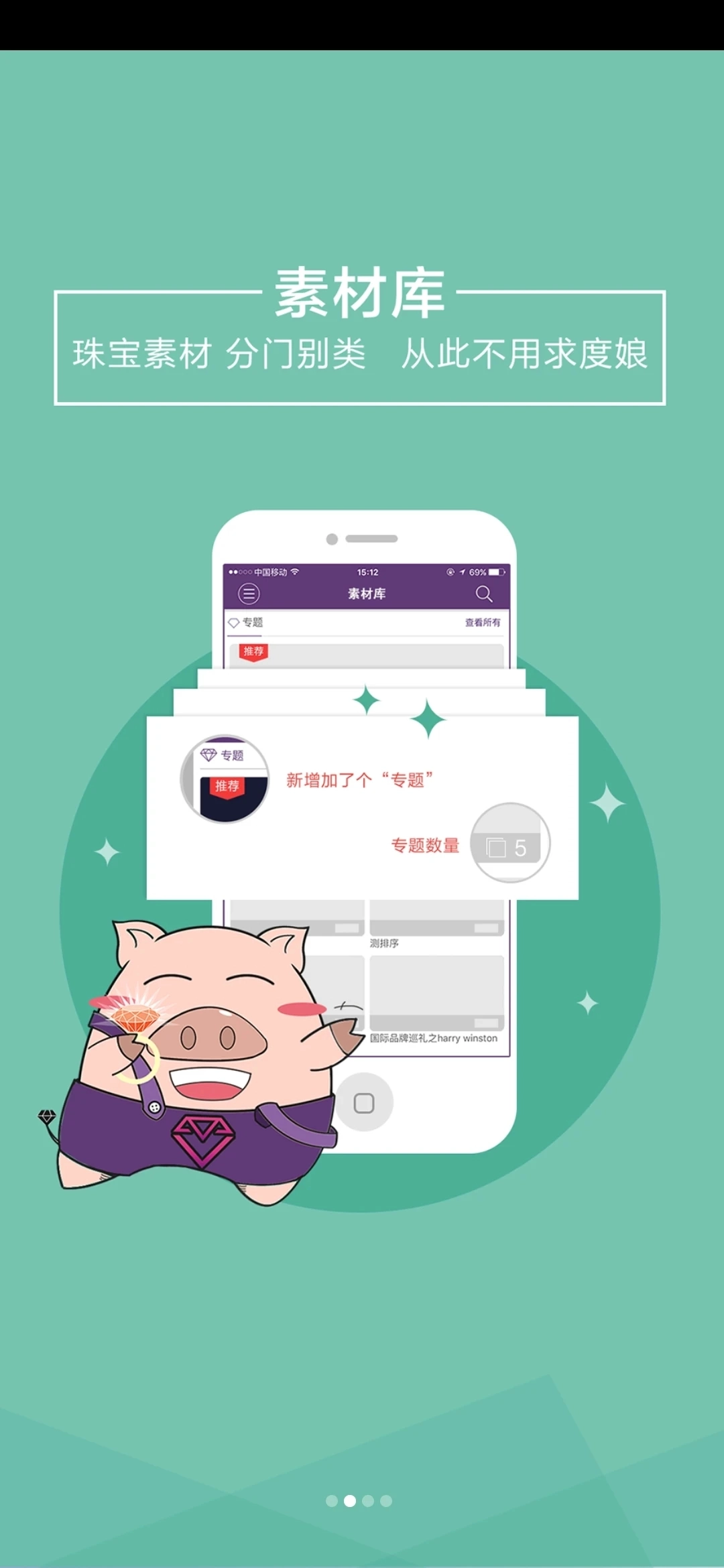 NGTC珠宝V课图2