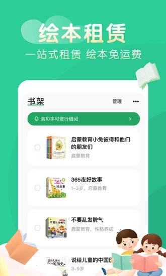 奇妙绘本图1