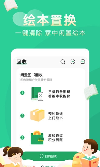 奇妙绘本图4