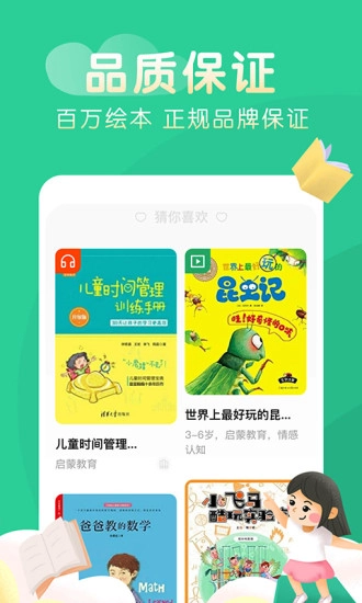 奇妙绘本图3