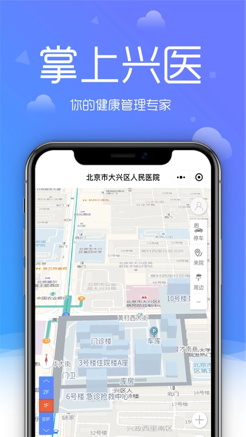 大兴区医院图5