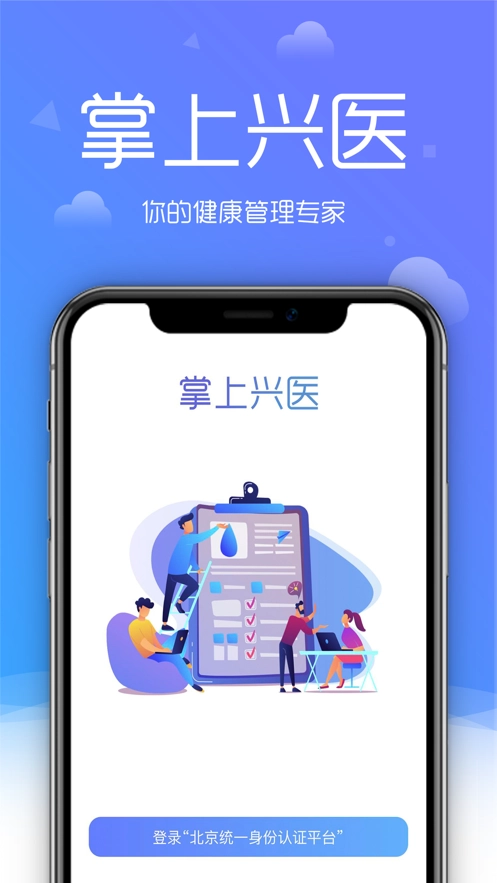 大兴区医院图3
