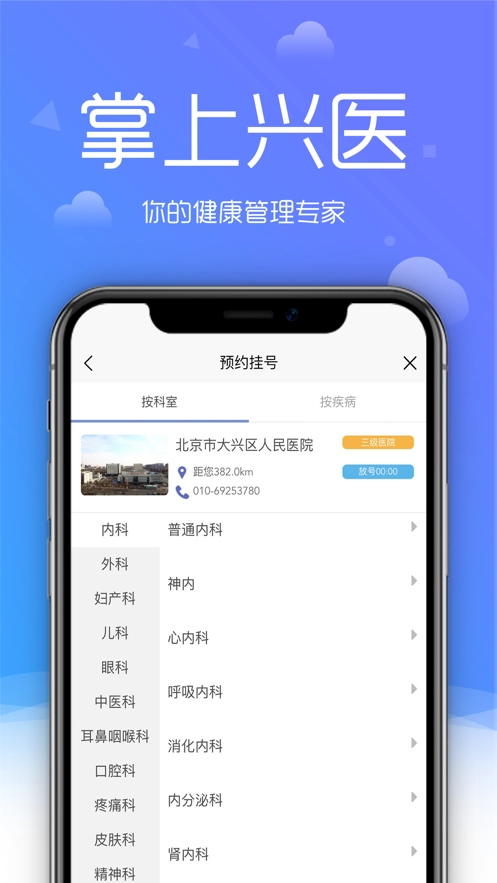 大兴区医院图1