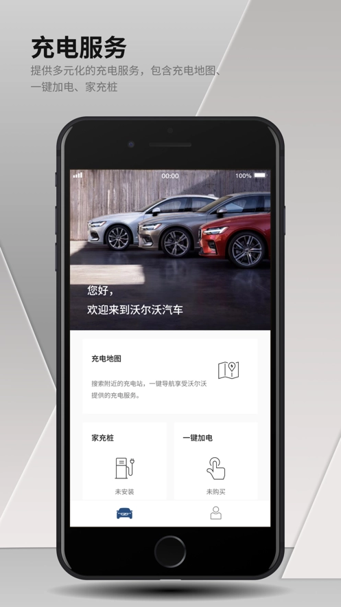沃尔沃汽车图1