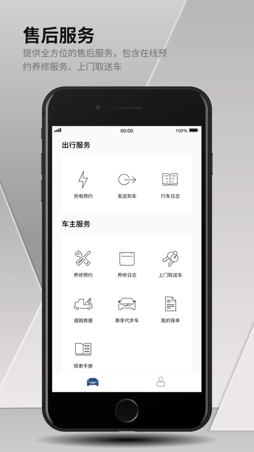 沃尔沃汽车图3