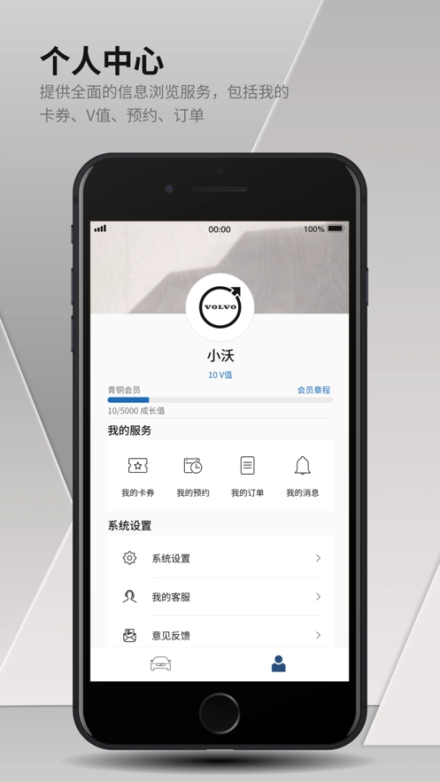 沃尔沃汽车图4