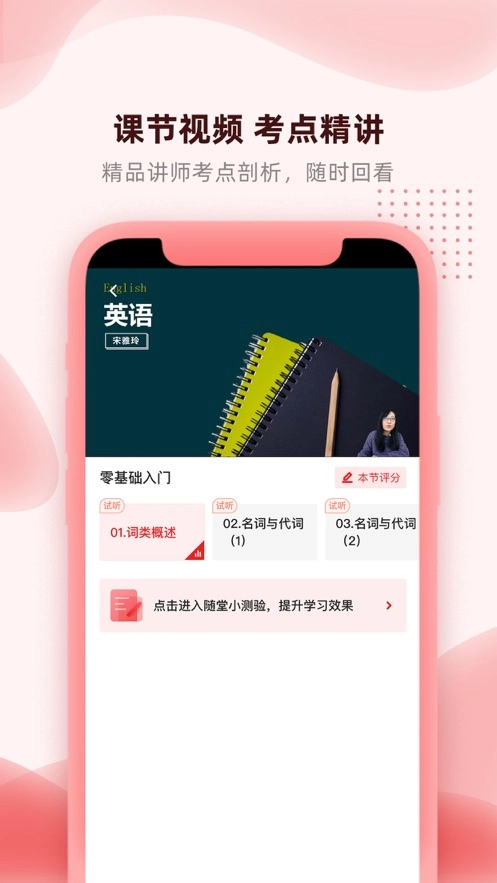 逗学专升本