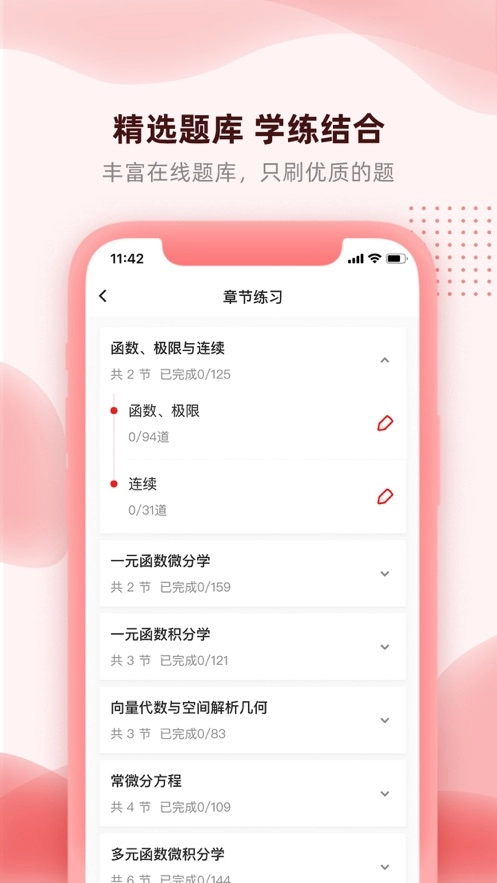 逗学专升本