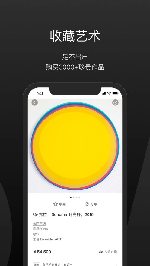 一条艺术图2