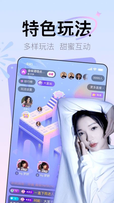 Yohoo软件图2