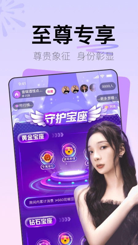Yohoo软件图3