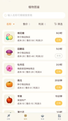 摩尔助手(4)