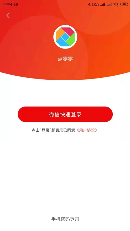 点零零(2)