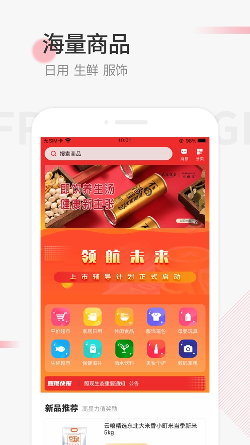 照现生态图1
