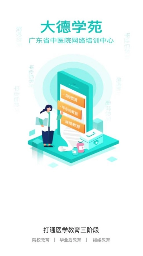 大德学苑图1