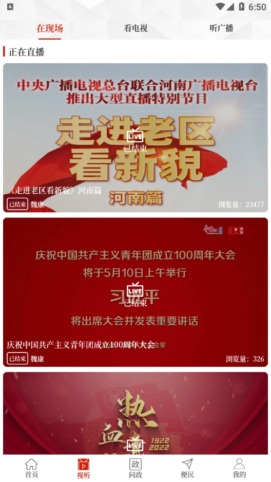 云上开封图3