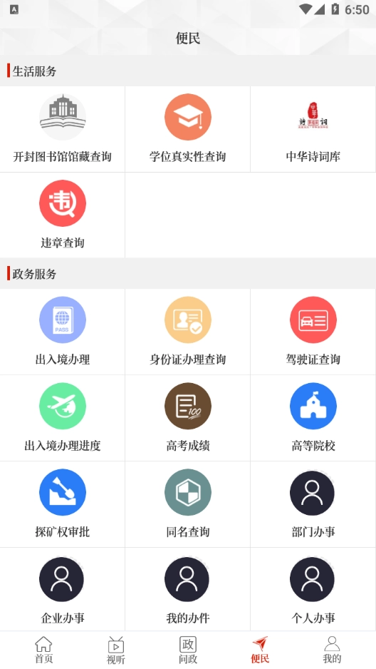 云上开封图1