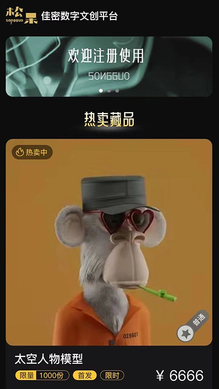 佳密艺数图3