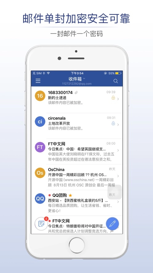 商务密邮图2