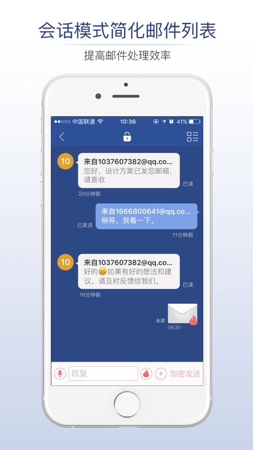 商务密邮图1