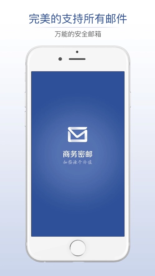 商务密邮图5