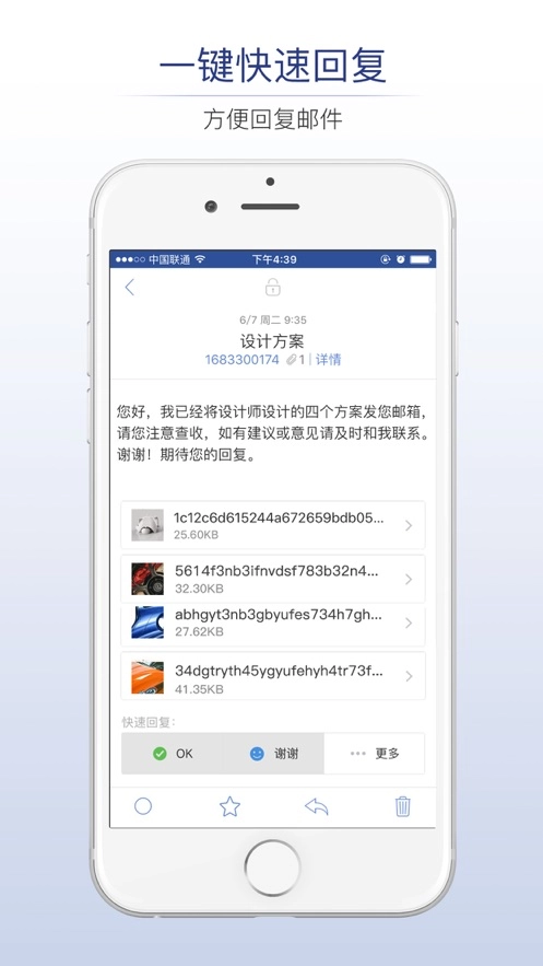 商务密邮图4