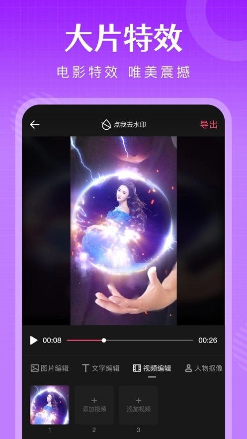 简影免费截图3