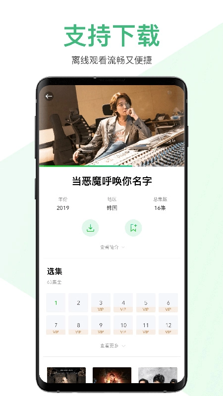 iQIYI国际版图4