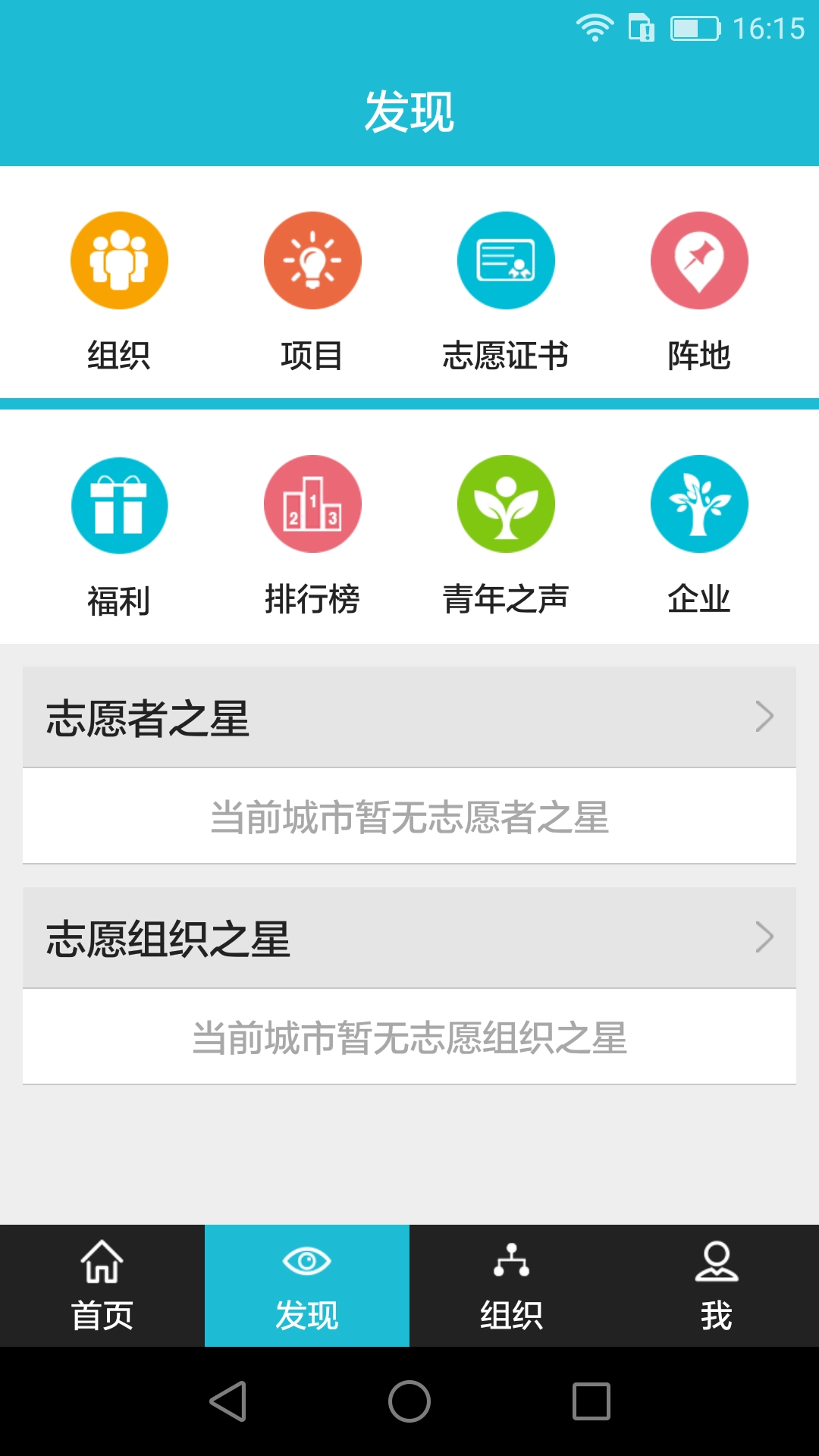 志愿者打卡器图2