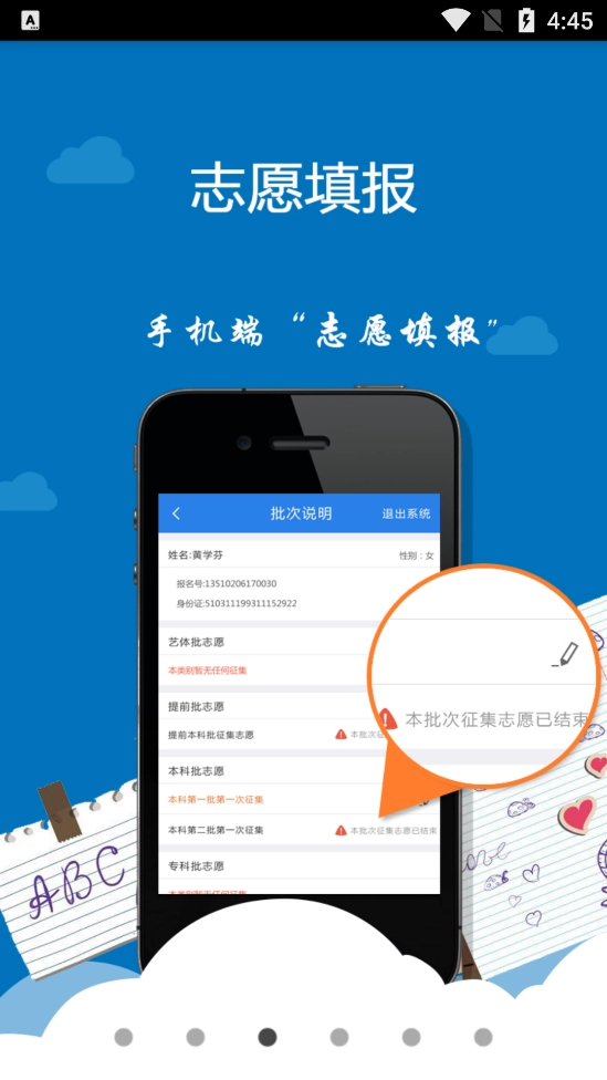 考生助手图3