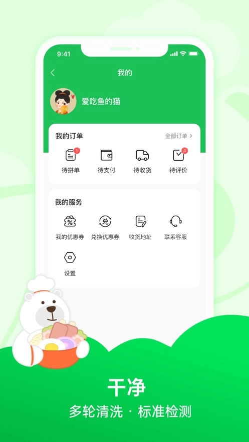 趣店预制菜图4