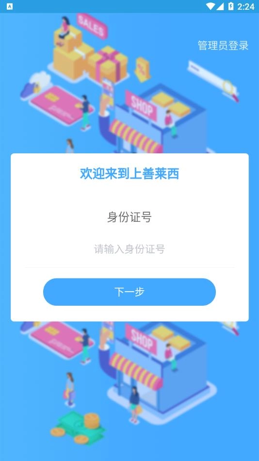 上善莱西图2