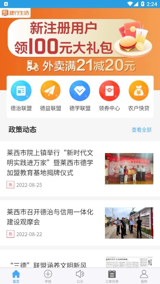 上善莱西图3