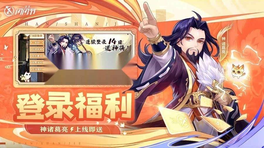 欢乐三国杀