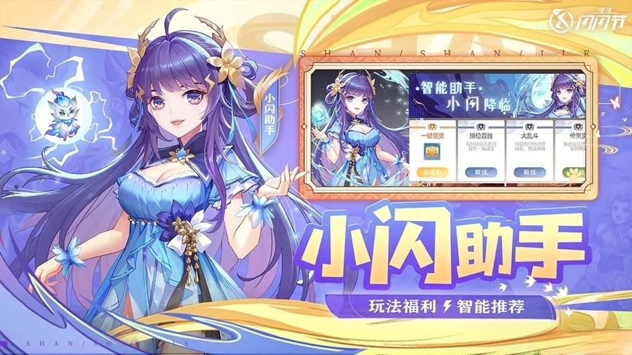 欢乐三国杀