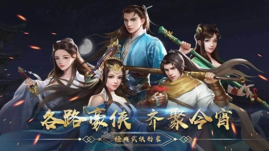 濡沫江湖官方正版图1
