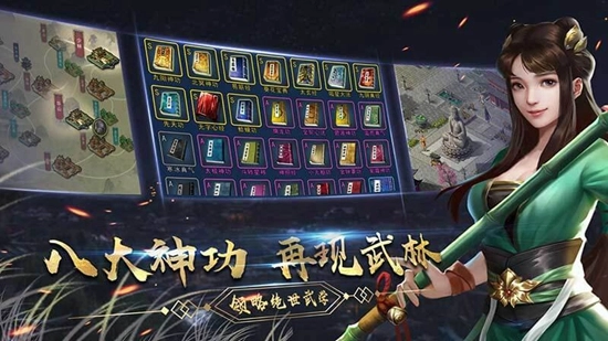 濡沫江湖官方正版图3