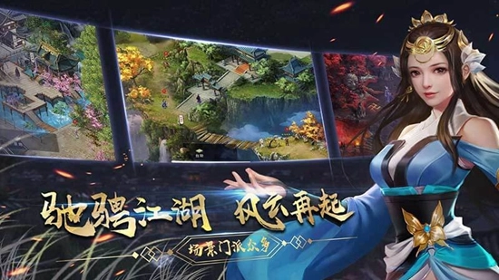 濡沫江湖官方正版图2