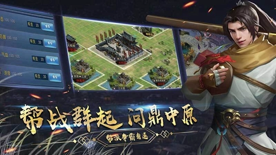 濡沫江湖官方正版图4