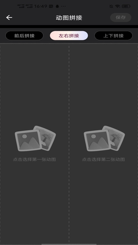 实况live动图相机图2